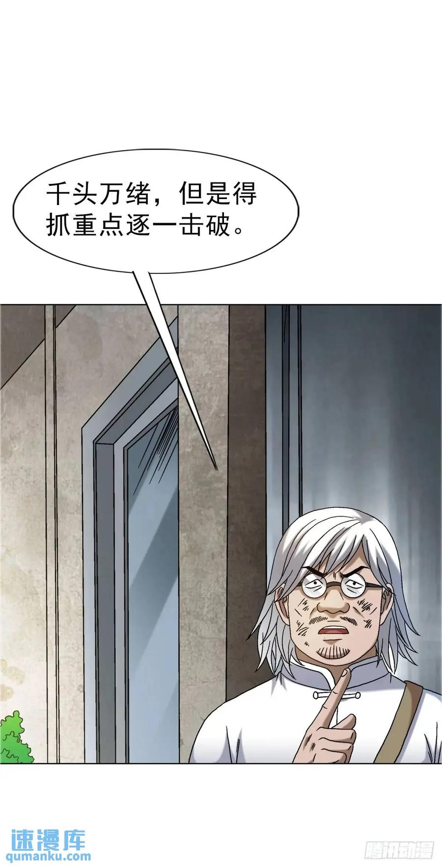 1571童年-中国惊奇先生（神鬼七杀令）-权迎升（第17张）