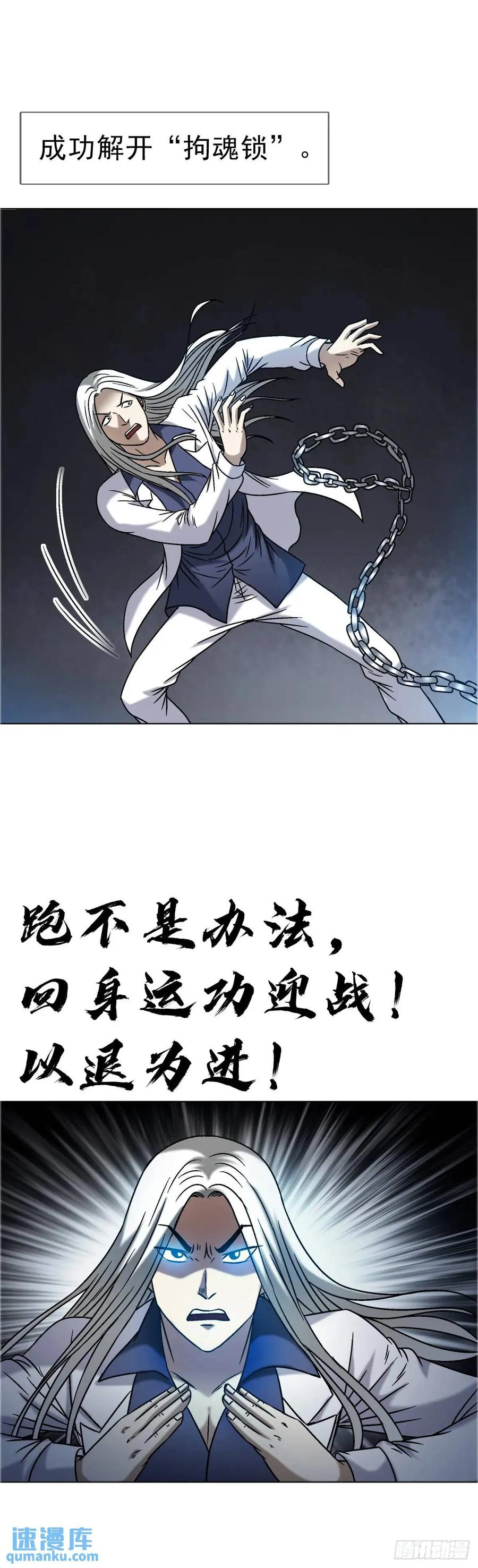 1572小金库-中国惊奇先生（神鬼七杀令）-权迎升（第6张）