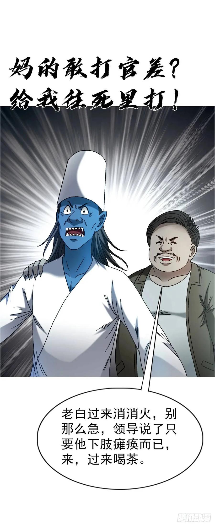 1572小金库-中国惊奇先生（神鬼七杀令）-权迎升（第12张）