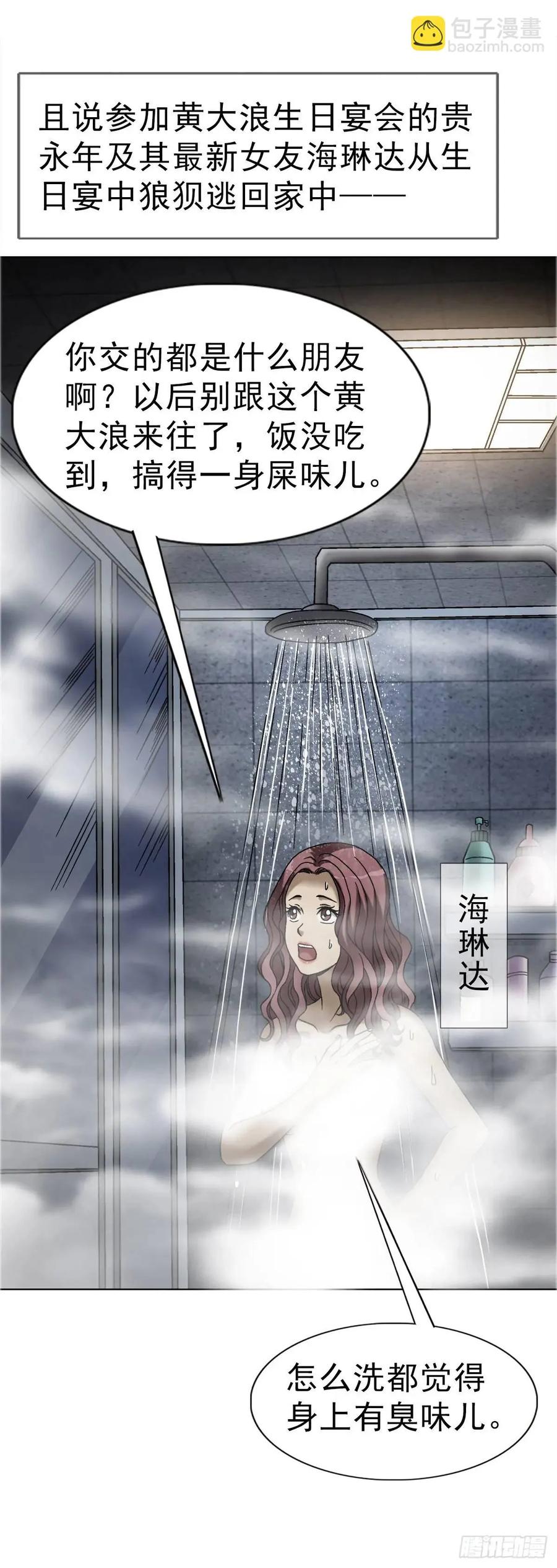 1572小金库-中国惊奇先生（神鬼七杀令）-权迎升（第17张）