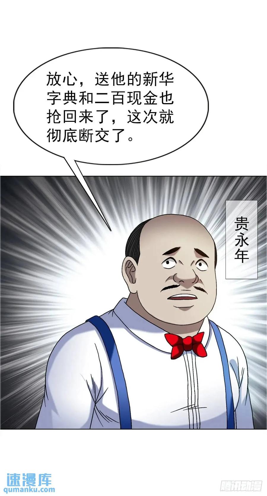 1572小金库-中国惊奇先生（神鬼七杀令）-权迎升（第18张）