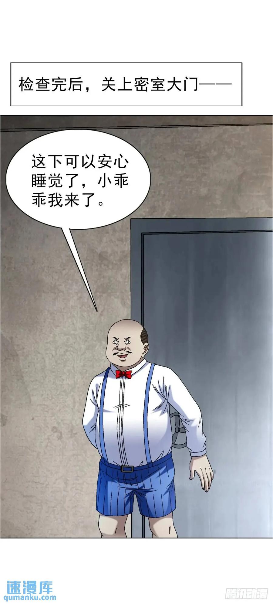 1572小金库-中国惊奇先生（神鬼七杀令）-权迎升（第21张）