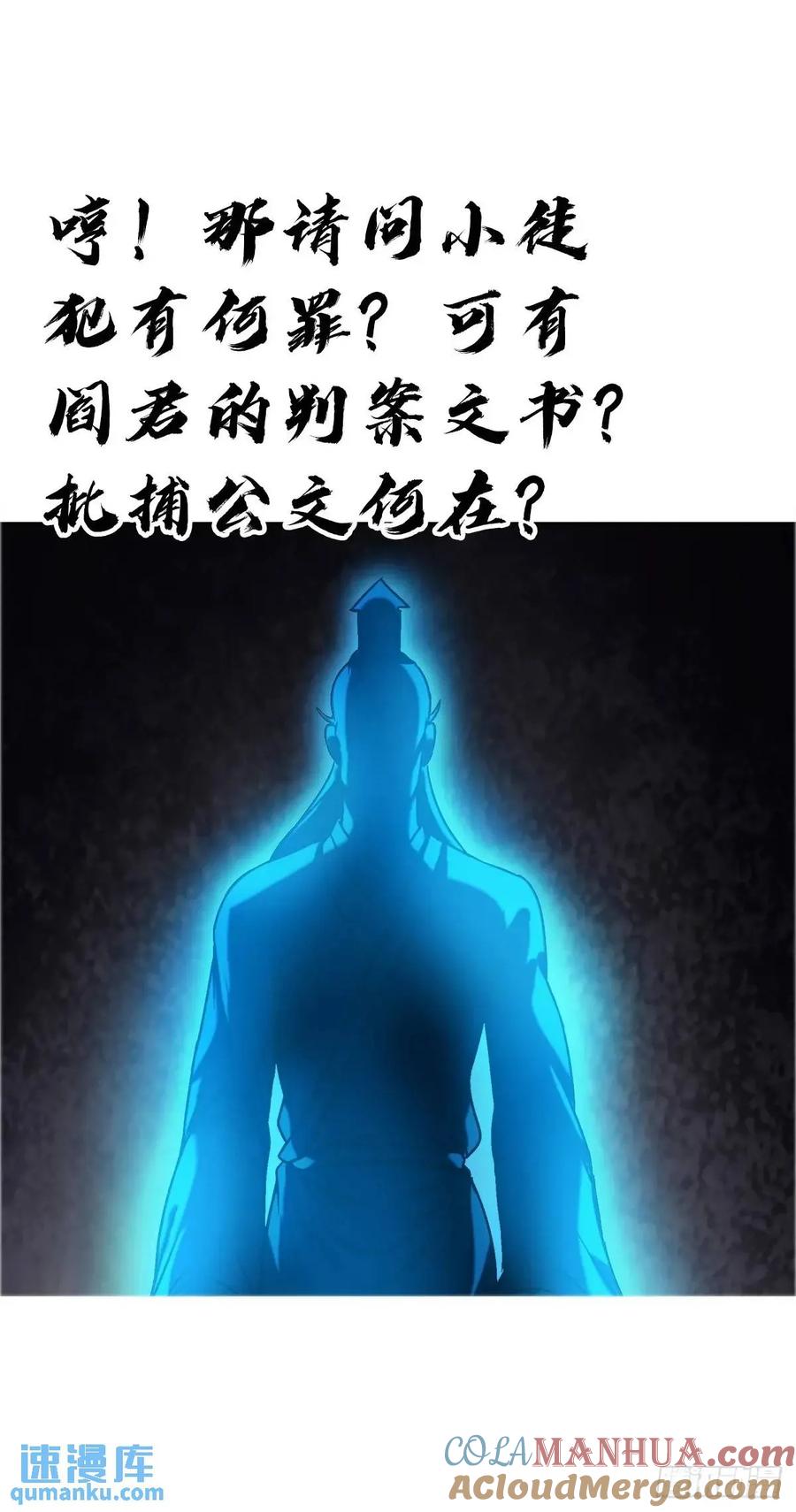1573隐仙派-中国惊奇先生（神鬼七杀令）-权迎升（第10张）