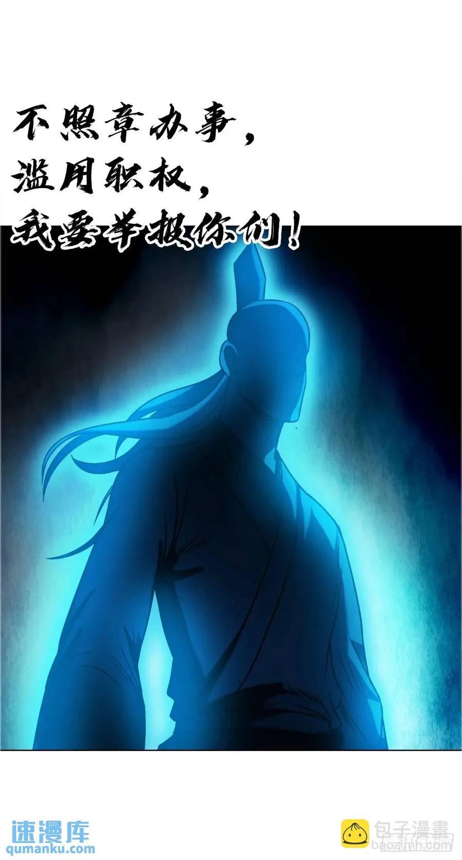 1573隐仙派-中国惊奇先生（神鬼七杀令）-权迎升（第12张）