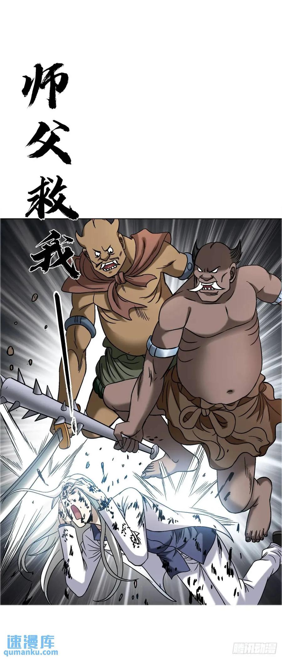 1573隐仙派-中国惊奇先生（神鬼七杀令）-权迎升（第3张）