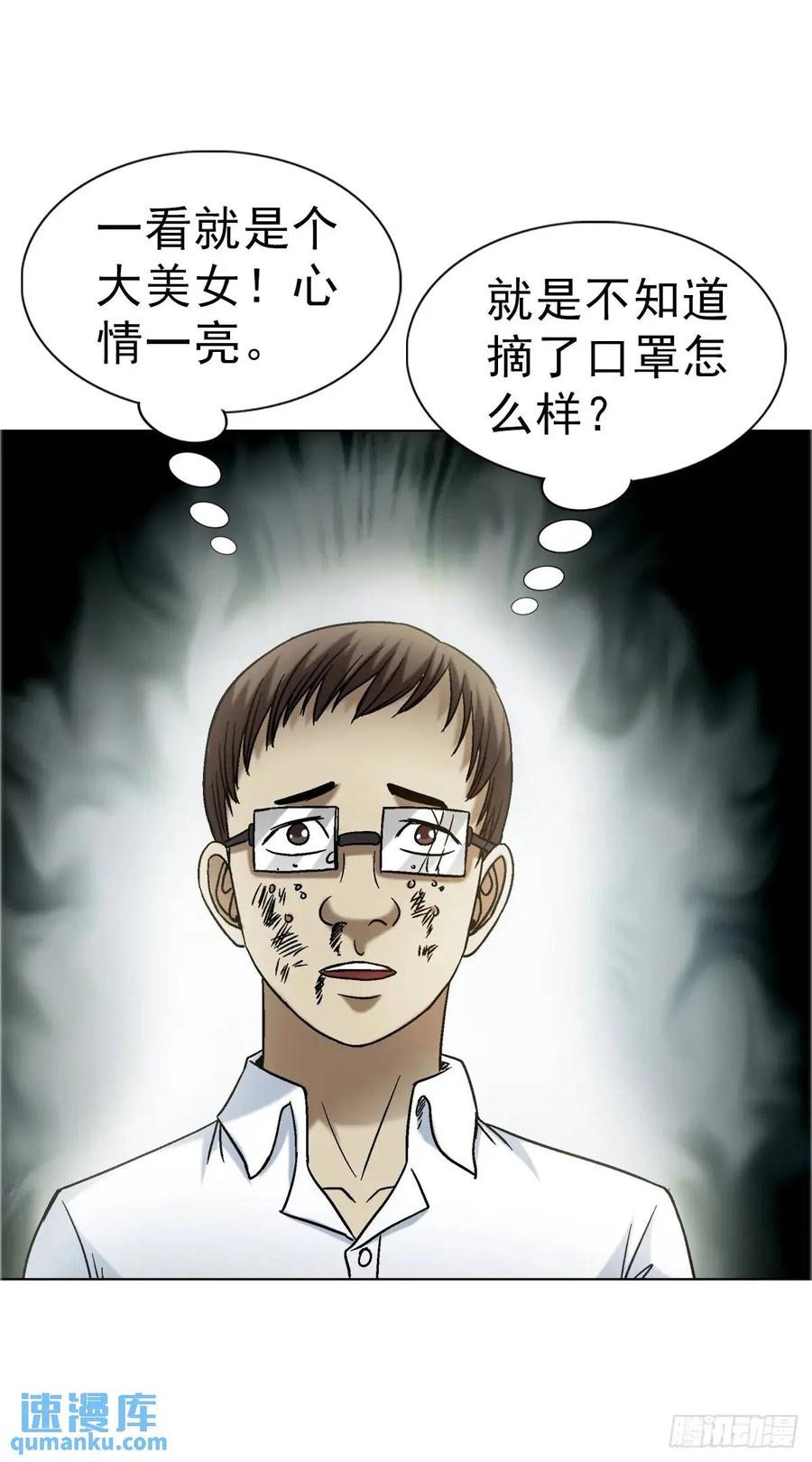 1574行贿-中国惊奇先生（神鬼七杀令）-权迎升（第9张）