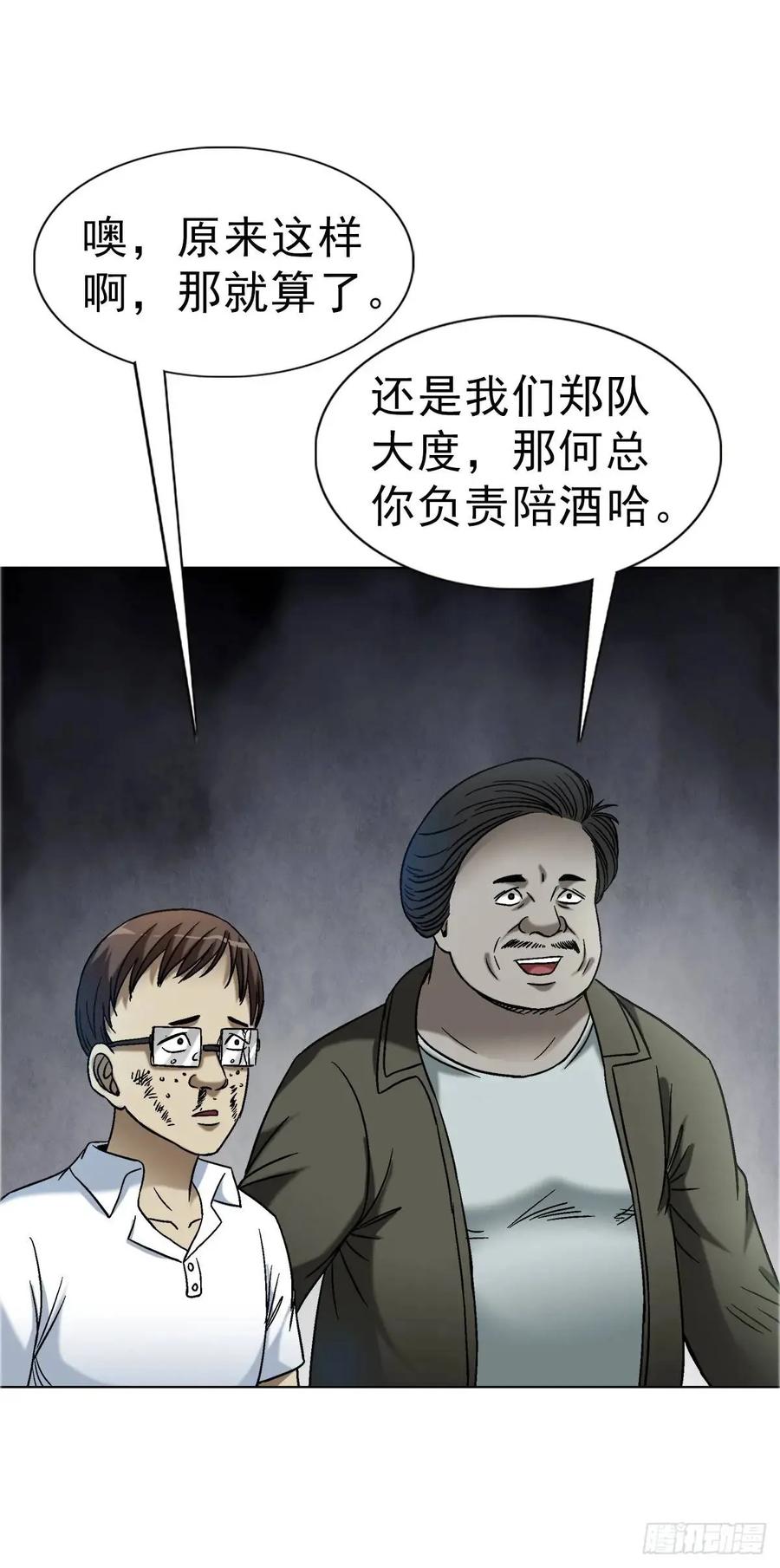 1574行贿-中国惊奇先生（神鬼七杀令）-权迎升（第14张）