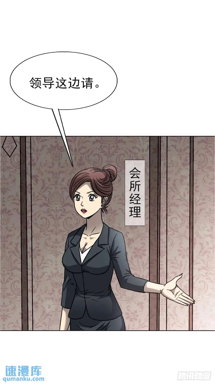 1574行贿-中国惊奇先生（神鬼七杀令）-权迎升（第3张）