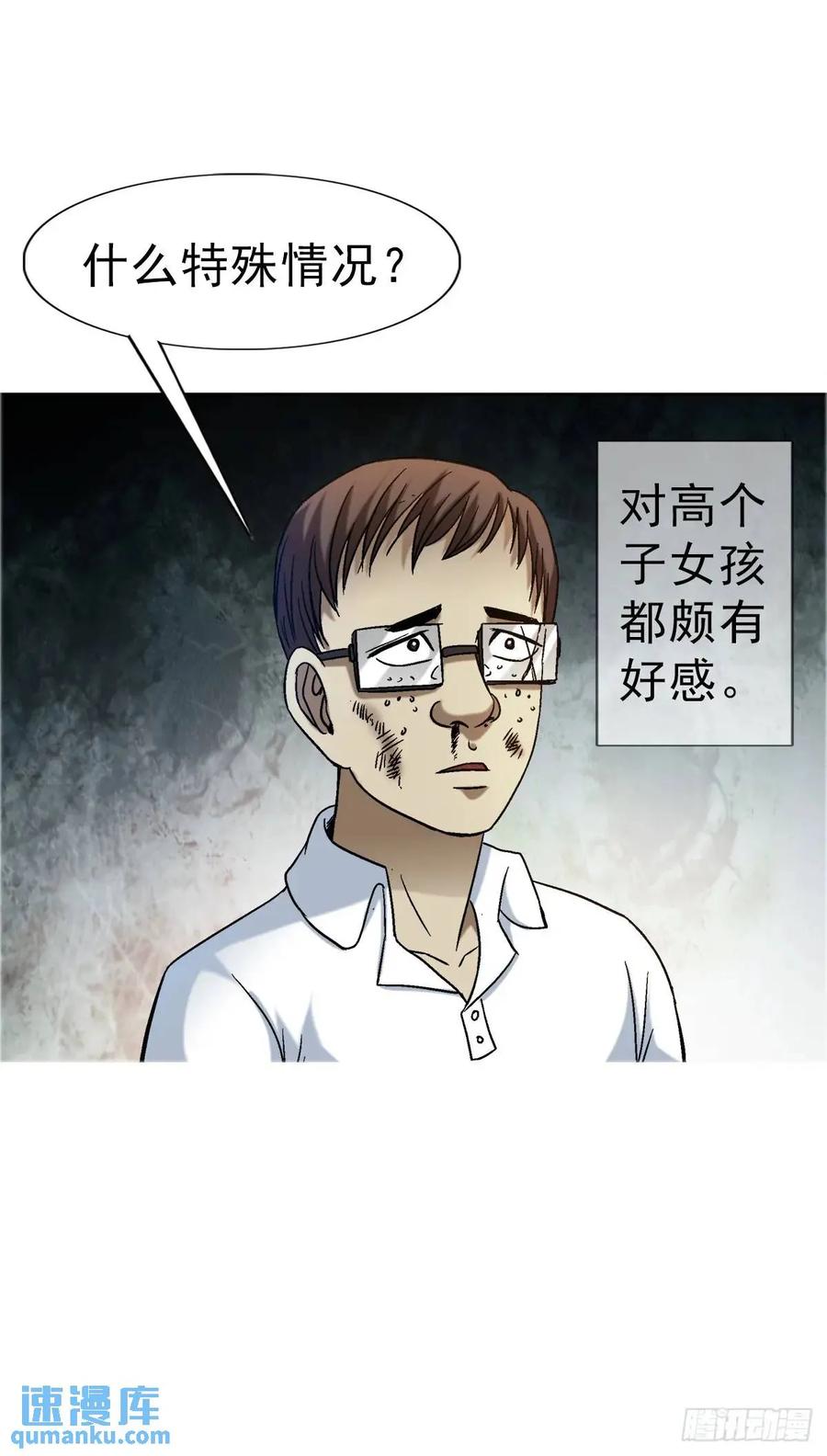 1574行贿-中国惊奇先生（神鬼七杀令）-权迎升（第12张）