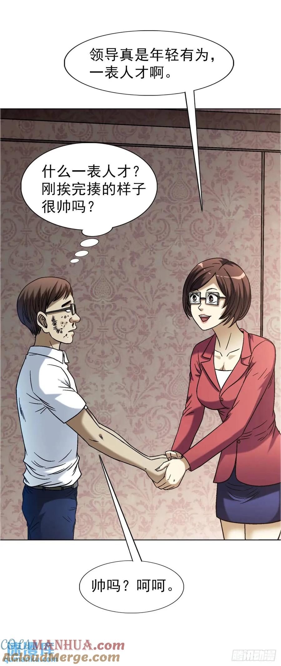 1574行贿-中国惊奇先生（神鬼七杀令）-权迎升（第7张）