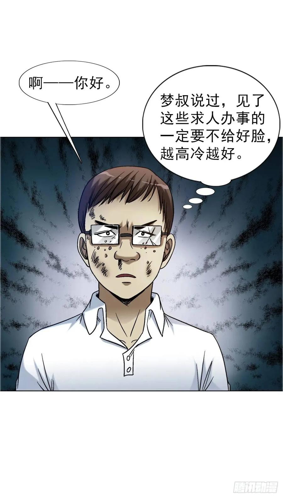 1574行贿-中国惊奇先生（神鬼七杀令）-权迎升（第6张）