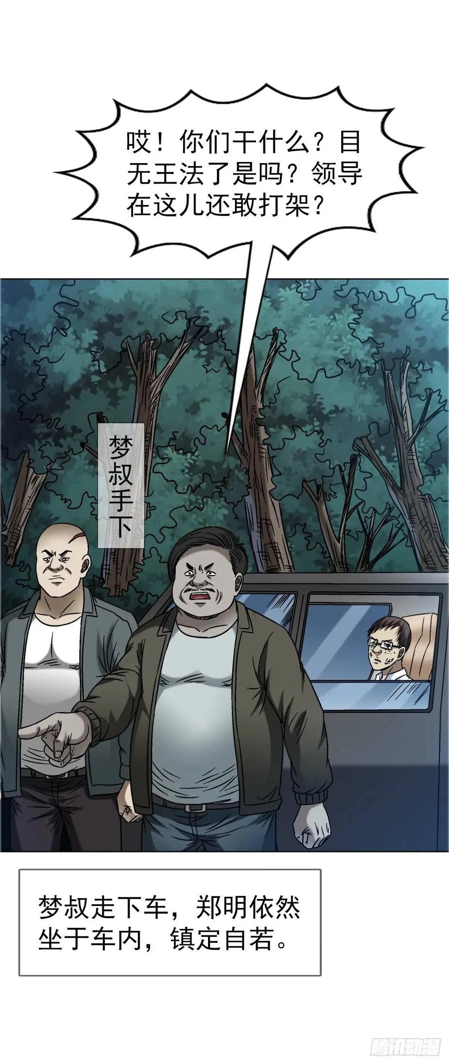 1575老玉米-中国惊奇先生（神鬼七杀令）-权迎升（第2张）
