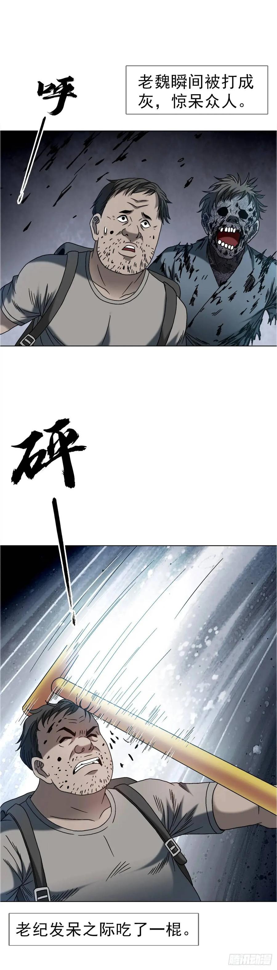 1575老玉米-中国惊奇先生（神鬼七杀令）-权迎升（第24张）