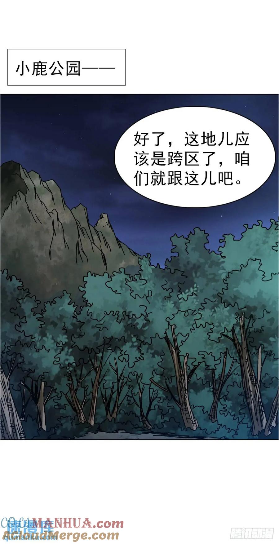 1575老玉米-中国惊奇先生（神鬼七杀令）-权迎升（第13张）