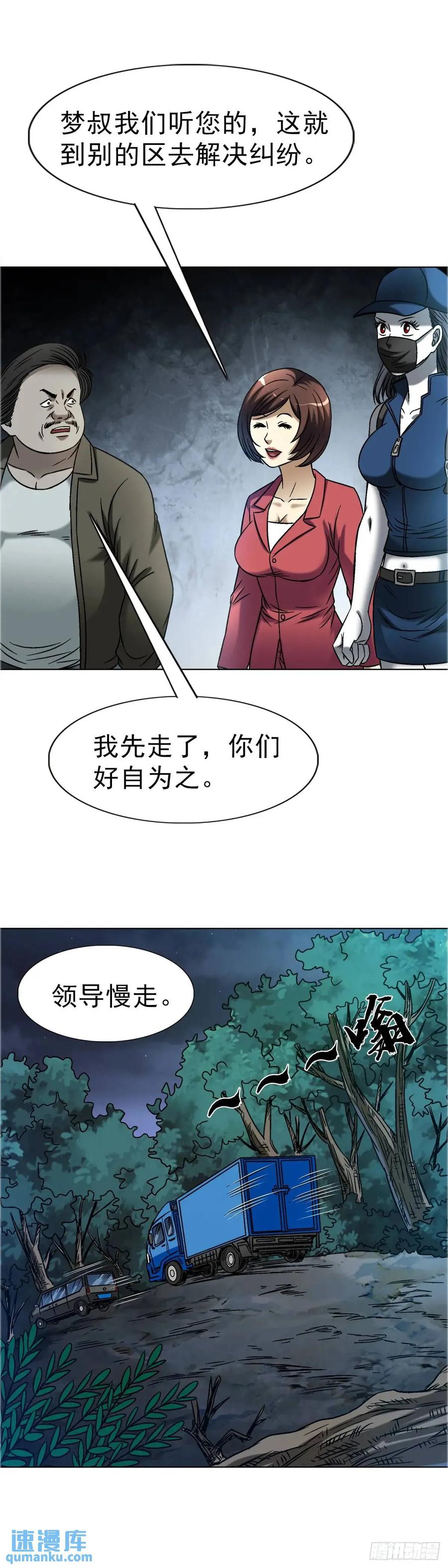 1575老玉米-中国惊奇先生（神鬼七杀令）-权迎升（第8张）