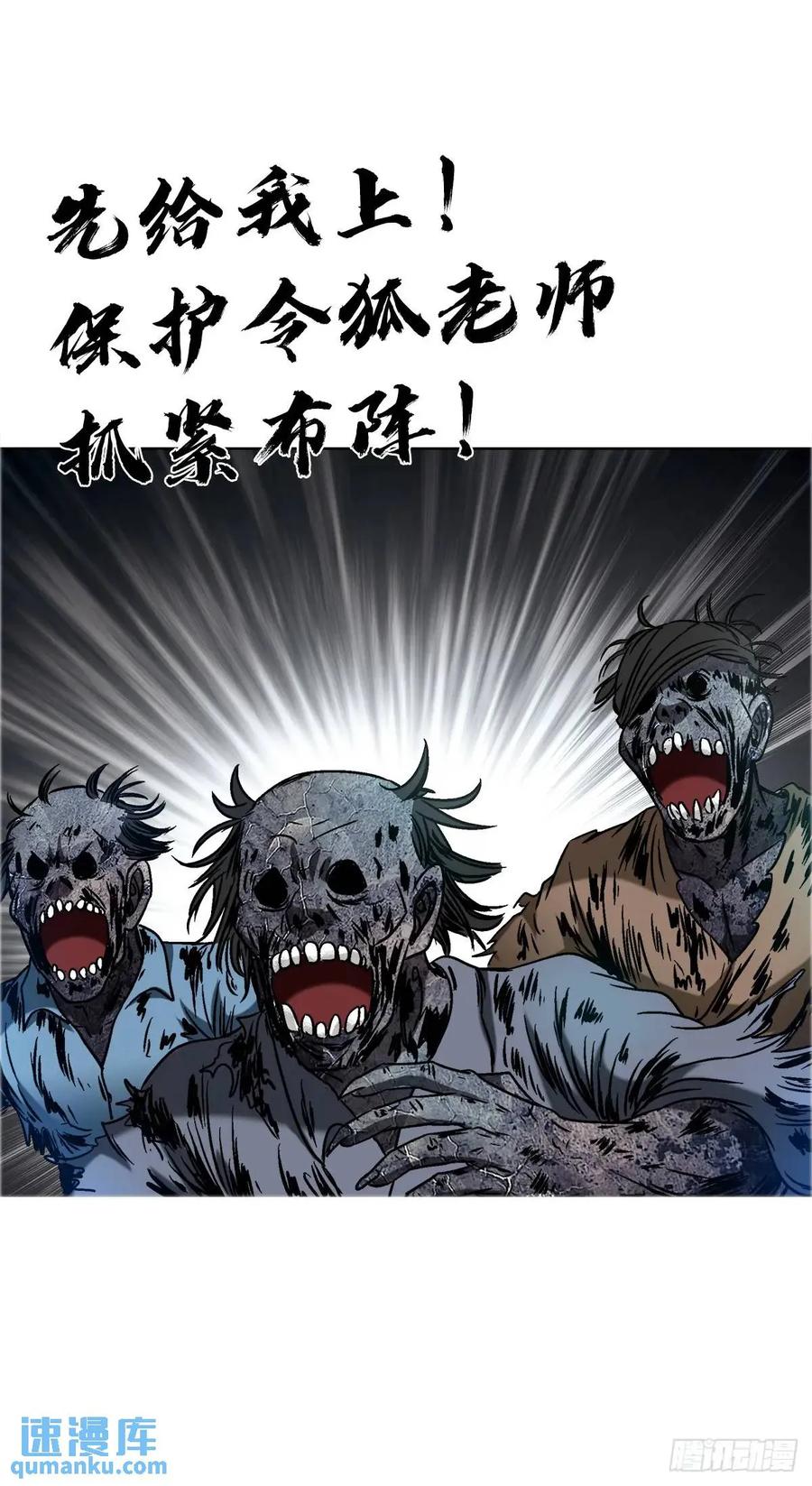 1575老玉米-中国惊奇先生（神鬼七杀令）-权迎升（第18张）