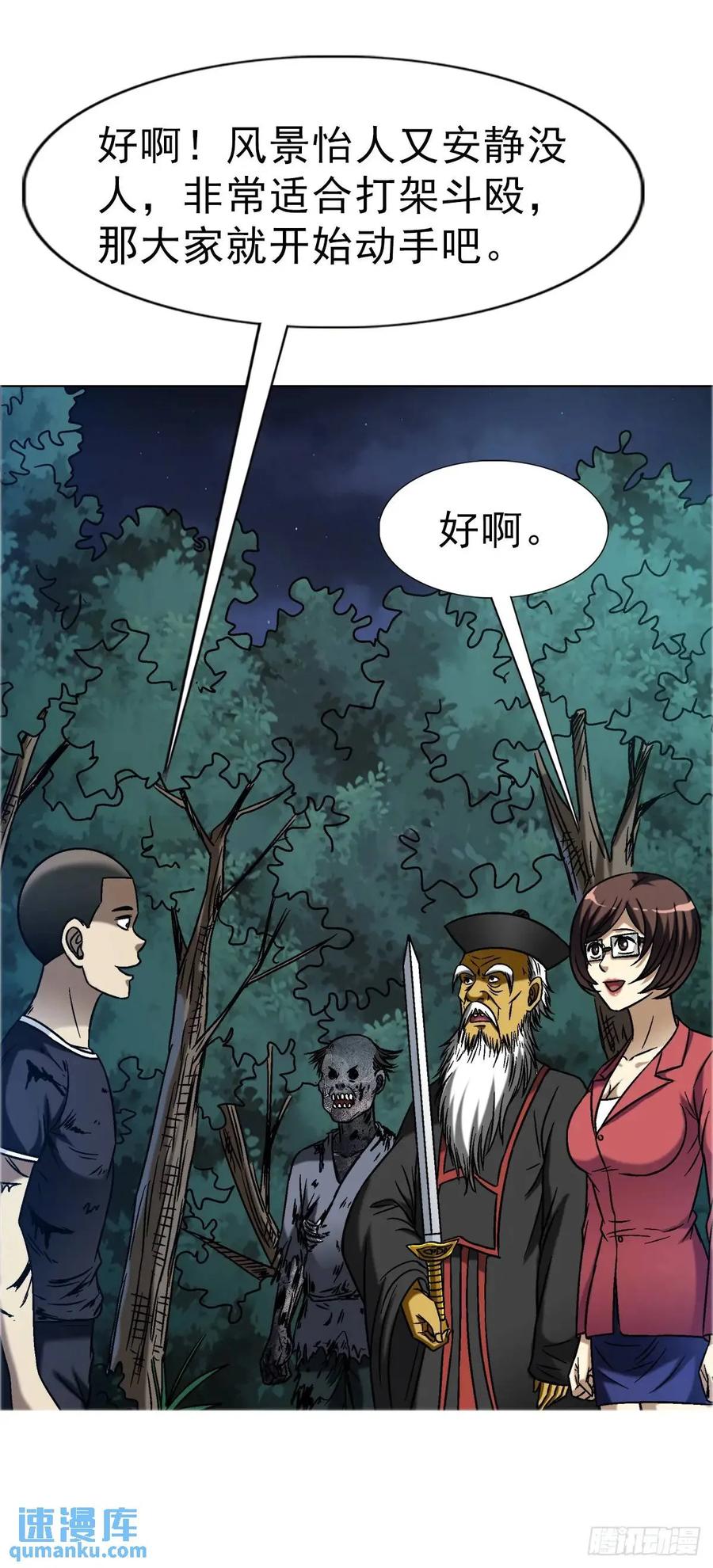 1575老玉米-中国惊奇先生（神鬼七杀令）-权迎升（第14张）