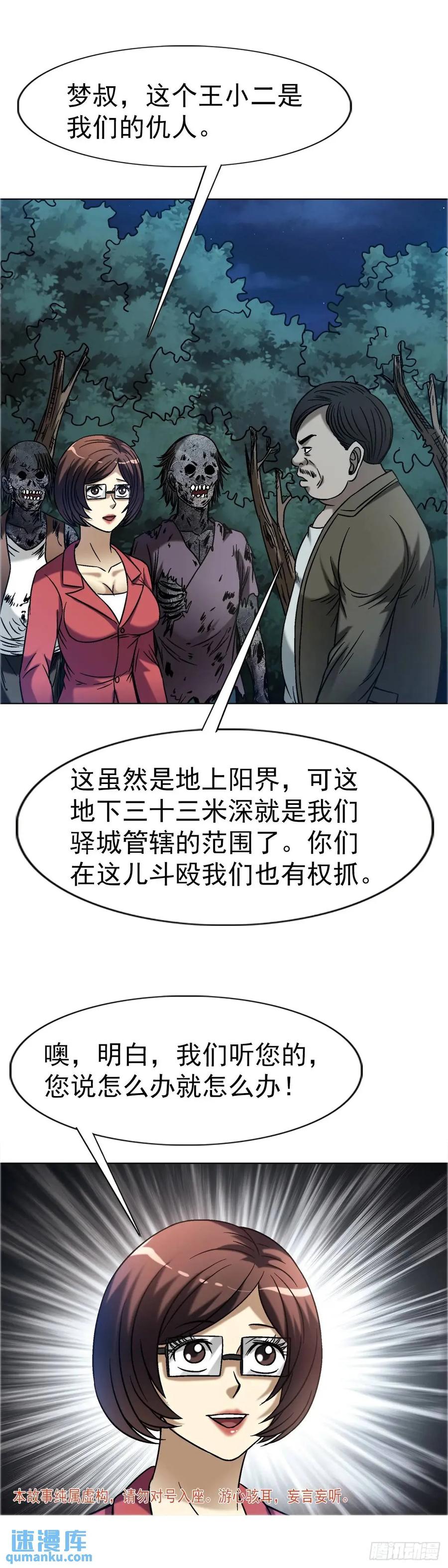 1575老玉米-中国惊奇先生（神鬼七杀令）-权迎升（第3张）