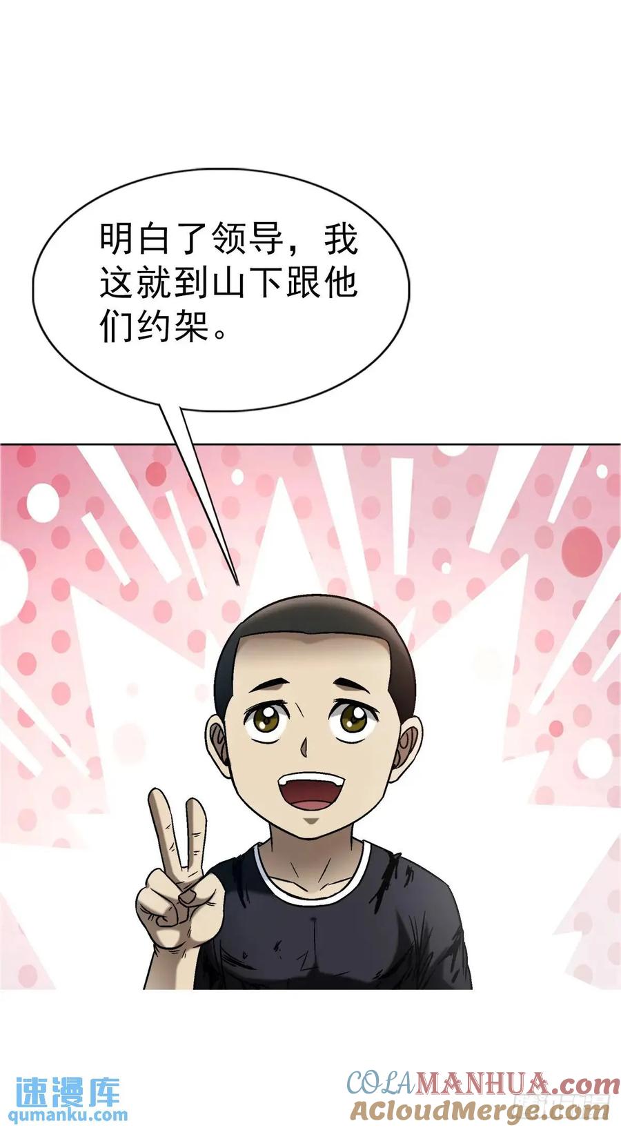 1575老玉米-中国惊奇先生（神鬼七杀令）-权迎升（第7张）