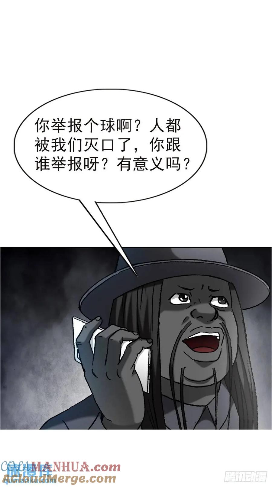 1576两头吃-中国惊奇先生（神鬼七杀令）-权迎升（第7张）