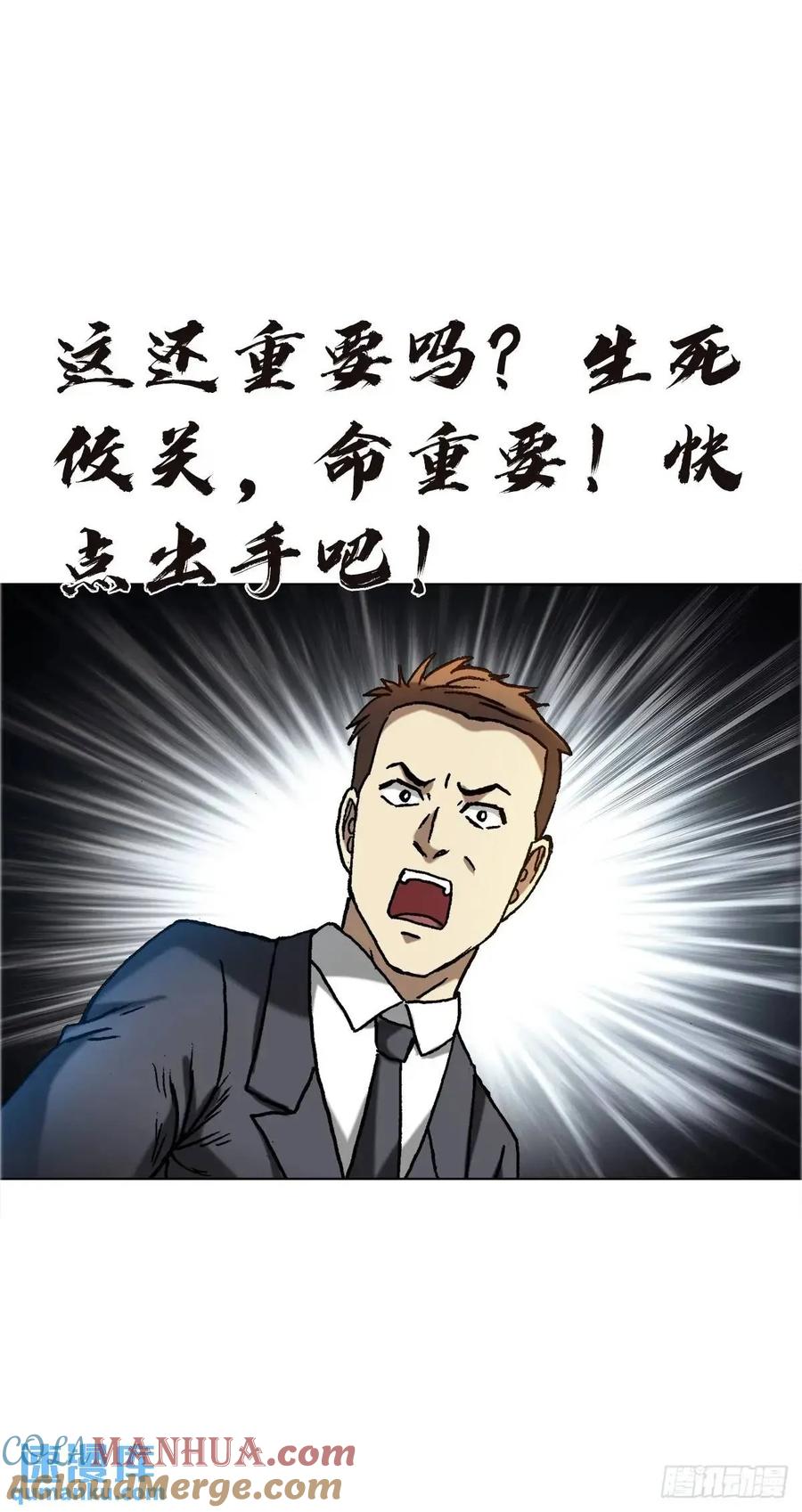 1576两头吃-中国惊奇先生（神鬼七杀令）-权迎升（第22张）