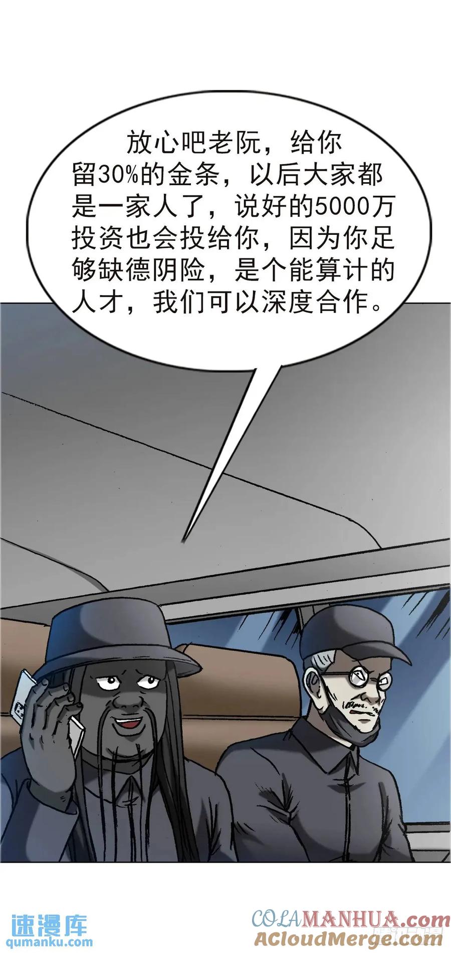 1576两头吃-中国惊奇先生（神鬼七杀令）-权迎升（第16张）