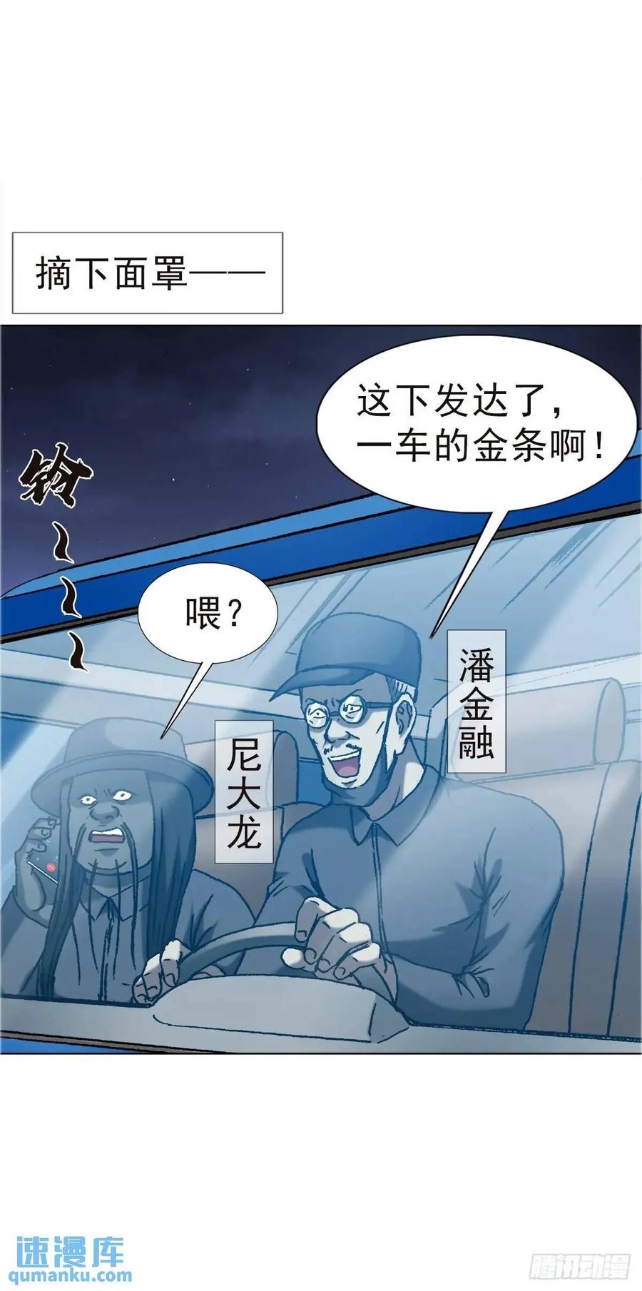 1576两头吃-中国惊奇先生（神鬼七杀令）-权迎升（第2张）