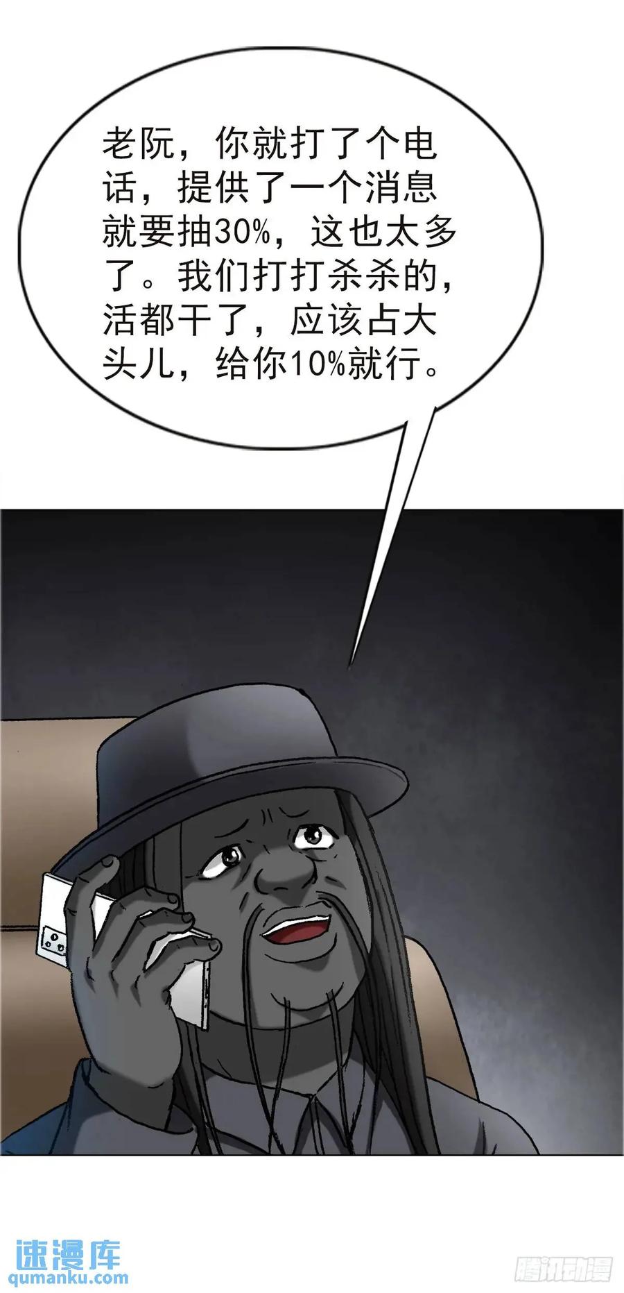 1576两头吃-中国惊奇先生（神鬼七杀令）-权迎升（第5张）