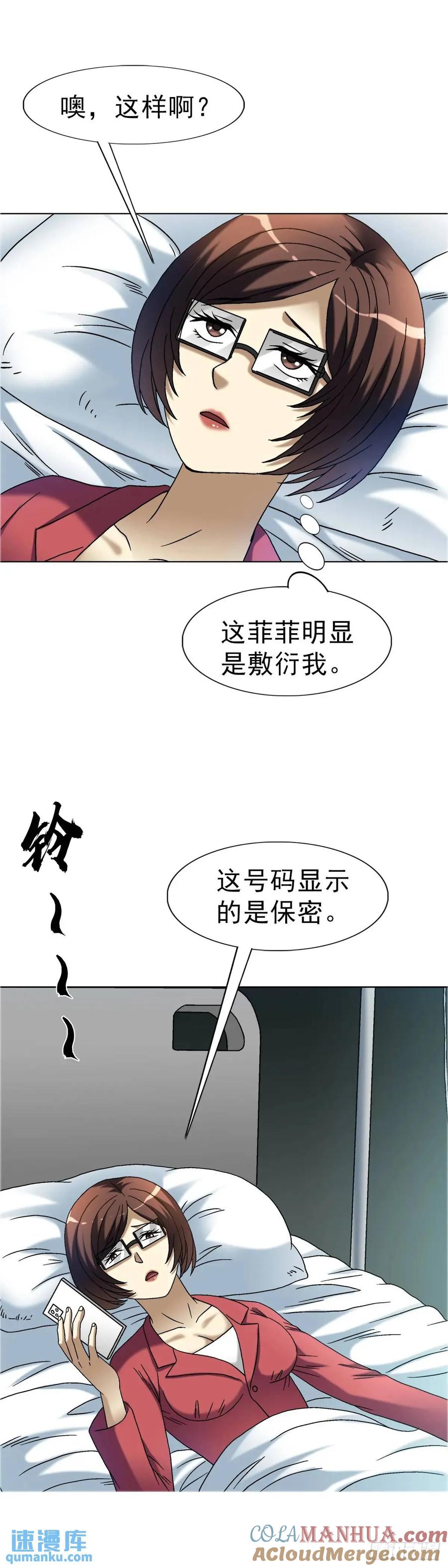 1577偷食-中国惊奇先生（神鬼七杀令）-权迎升（第7张）