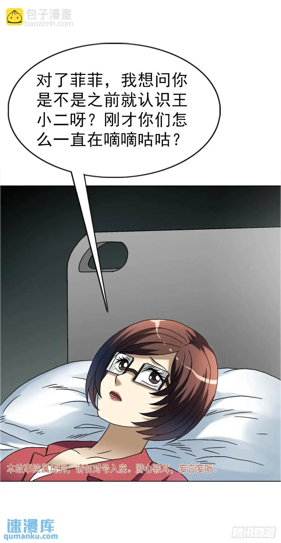 1577偷食-中国惊奇先生（神鬼七杀令）-权迎升（第5张）