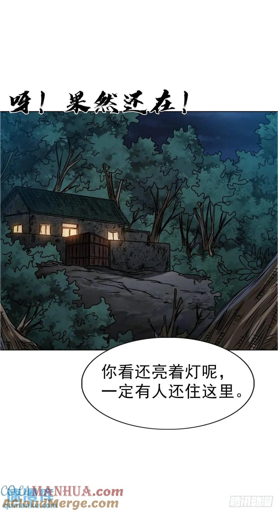 1577偷食-中国惊奇先生（神鬼七杀令）-权迎升（第19张）