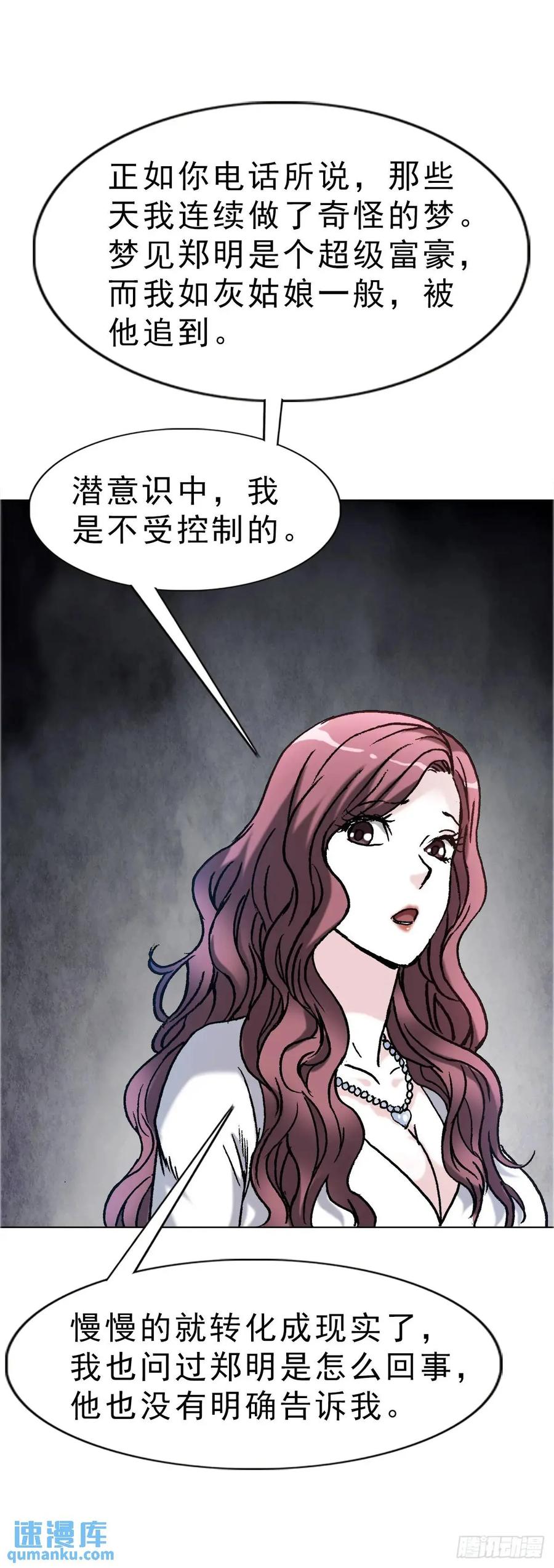 1578共浴爱河-中国惊奇先生（神鬼七杀令）-权迎升（第9张）