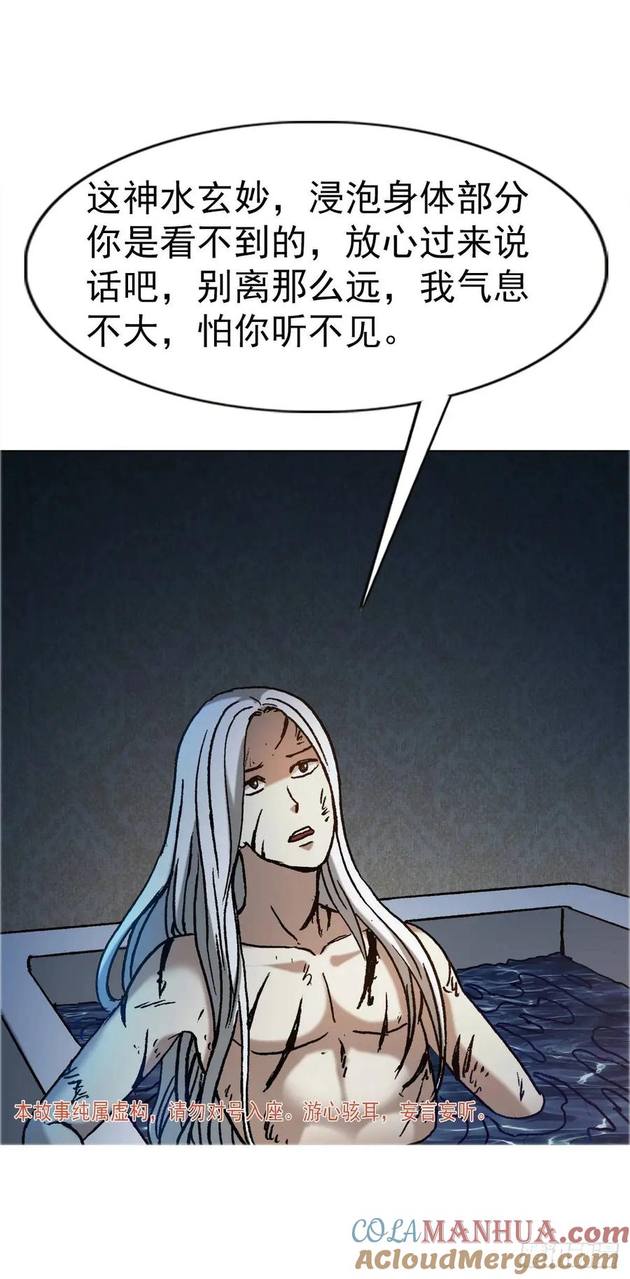 1578共浴爱河-中国惊奇先生（神鬼七杀令）-权迎升（第4张）
