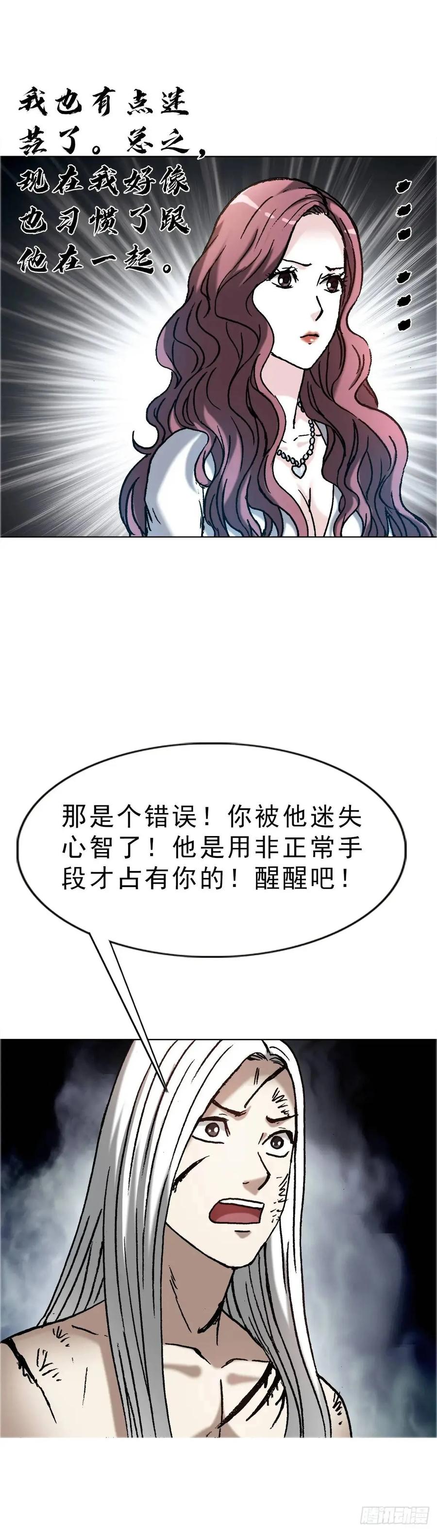 1578共浴爱河-中国惊奇先生（神鬼七杀令）-权迎升（第11张）