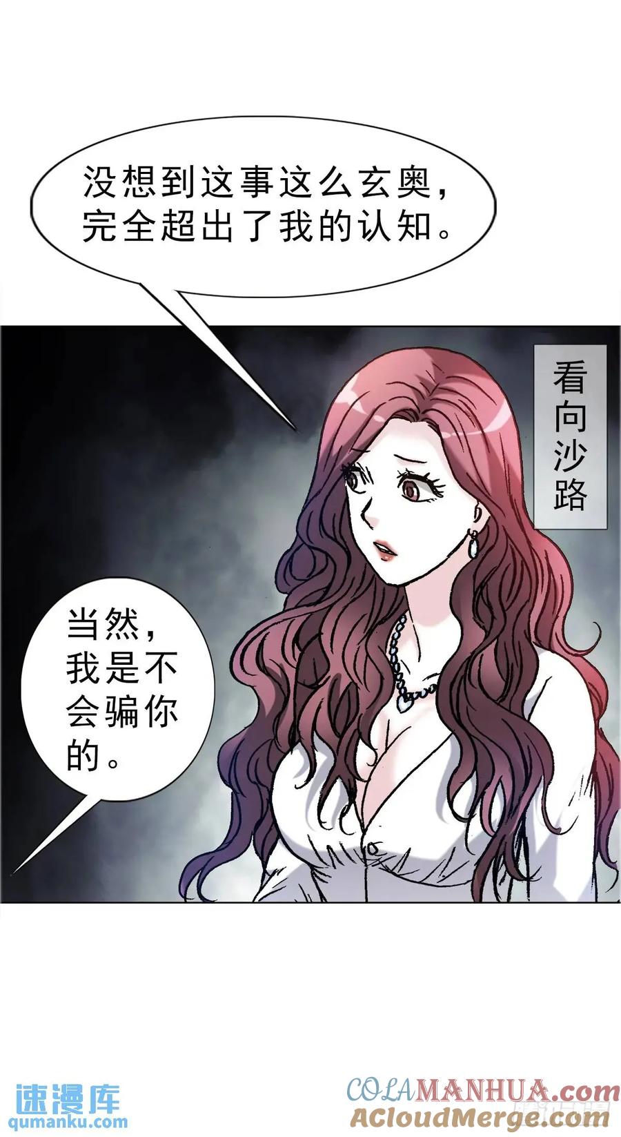 1578共浴爱河-中国惊奇先生（神鬼七杀令）-权迎升（第7张）