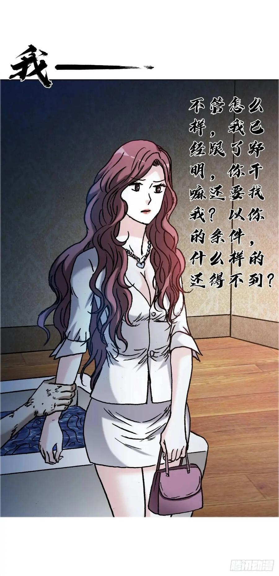 1578共浴爱河-中国惊奇先生（神鬼七杀令）-权迎升（第14张）
