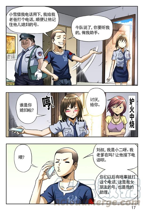 157归来-中国惊奇先生（神鬼七杀令）-权迎升（第1张）