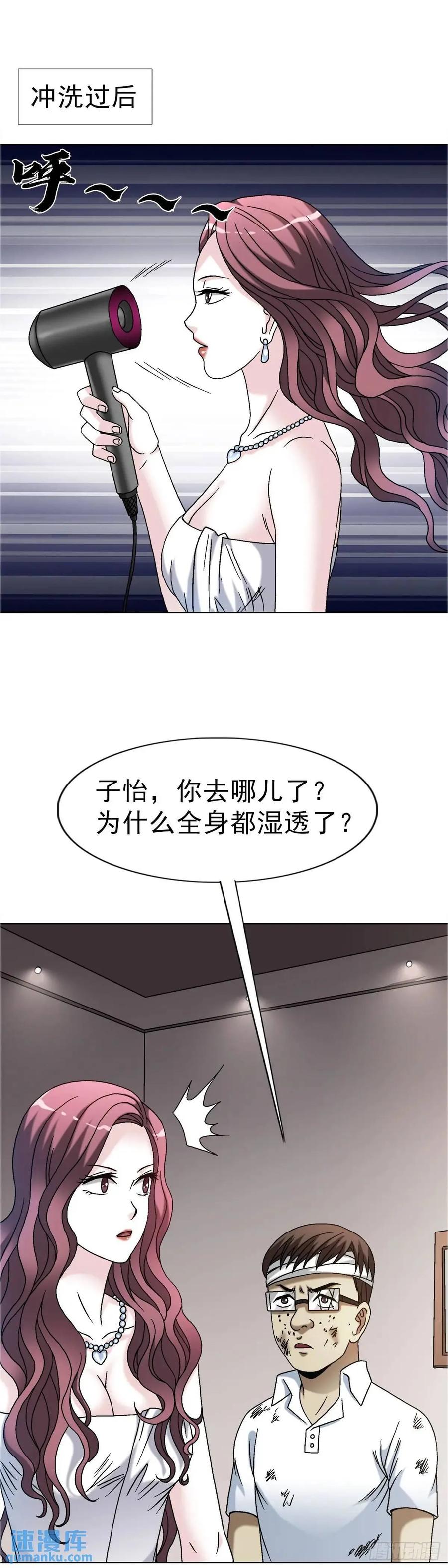1579价值观-中国惊奇先生（神鬼七杀令）-权迎升（第5张）