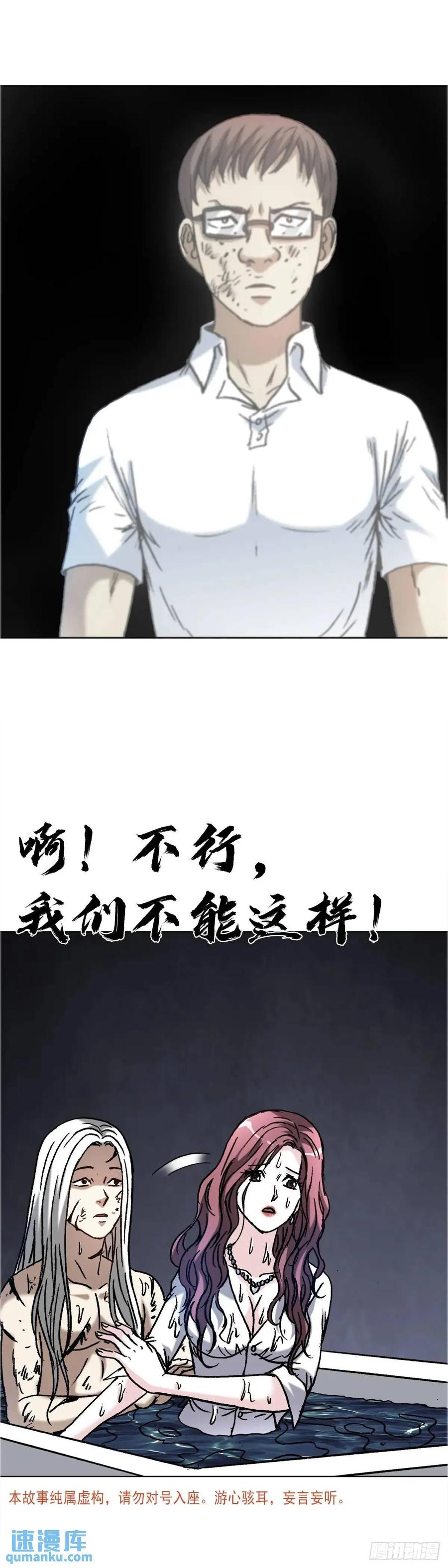 1579价值观-中国惊奇先生（神鬼七杀令）-权迎升（第2张）