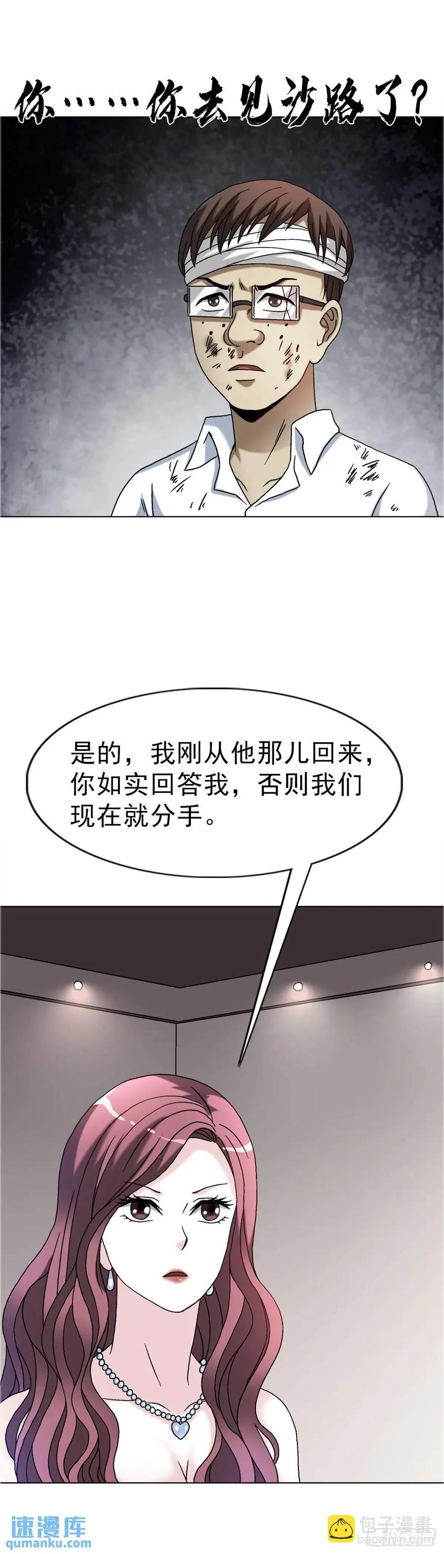 1579价值观-中国惊奇先生（神鬼七杀令）-权迎升（第8张）