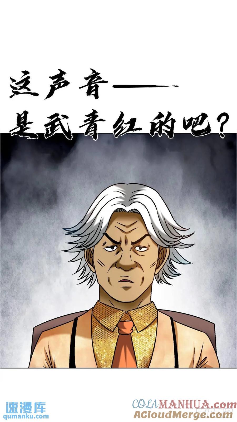 1580黄金交易-中国惊奇先生（神鬼七杀令）-权迎升（第13张）