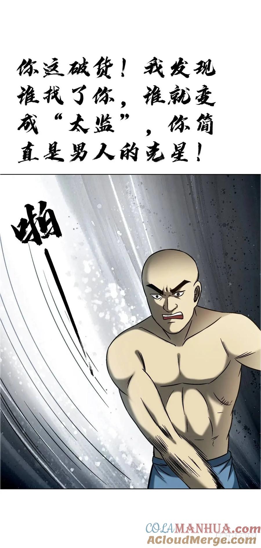 1580黄金交易-中国惊奇先生（神鬼七杀令）-权迎升（第16张）