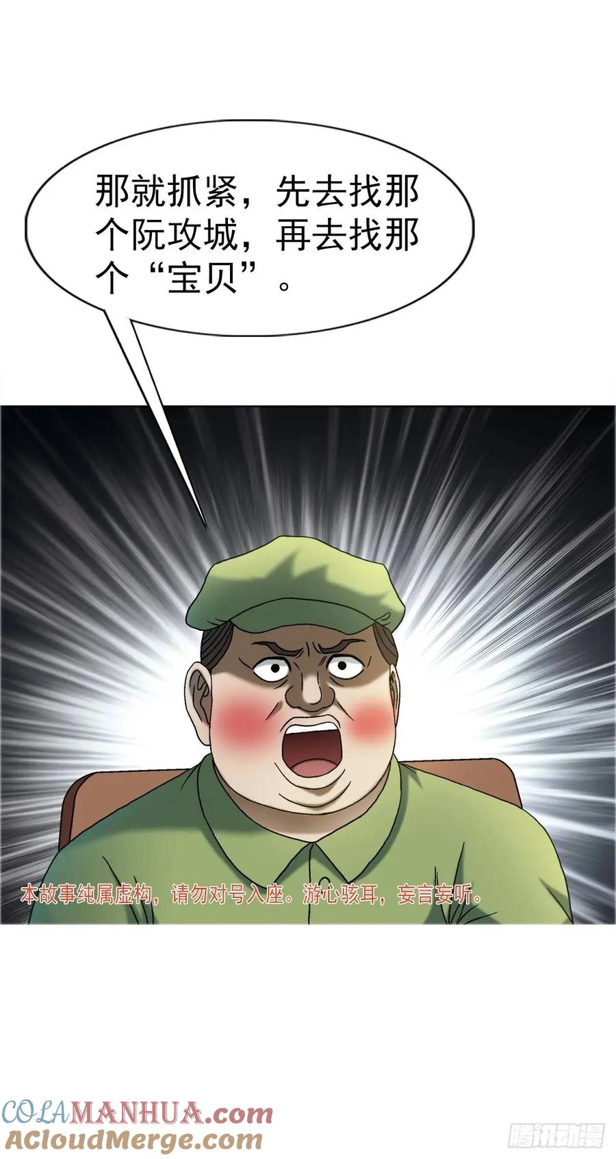 1580黄金交易-中国惊奇先生（神鬼七杀令）-权迎升（第4张）