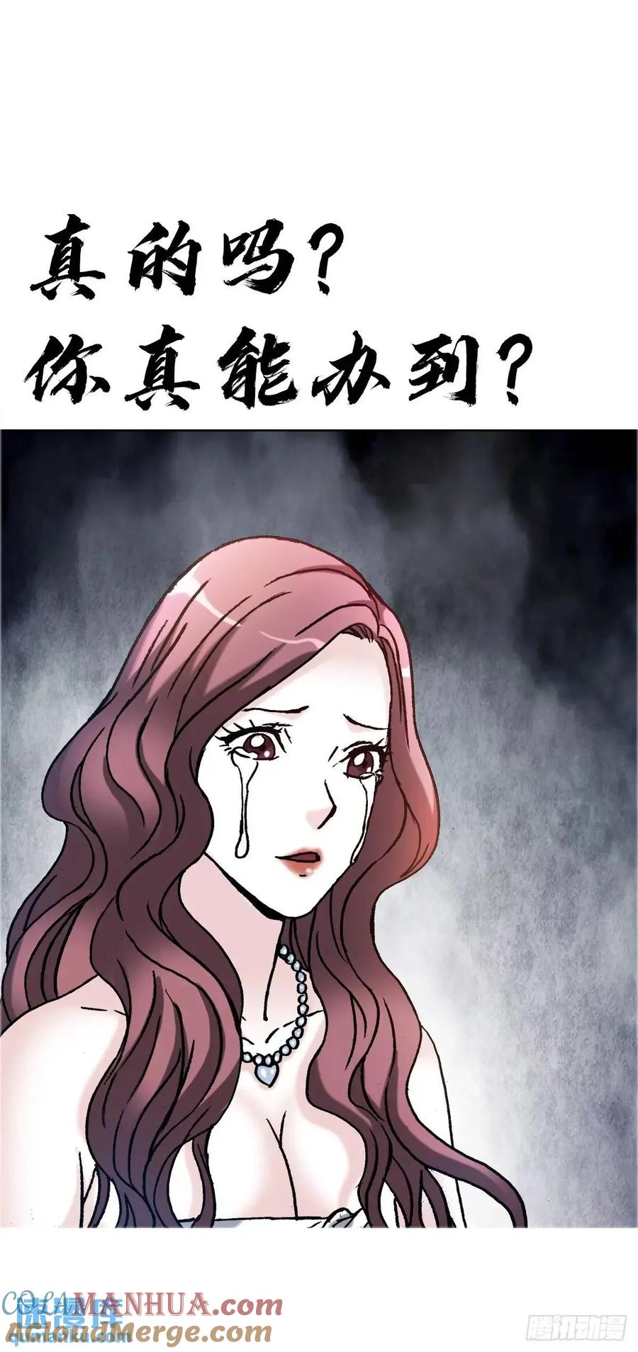 1581墓场办公-中国惊奇先生（神鬼七杀令）-权迎升（第10张）