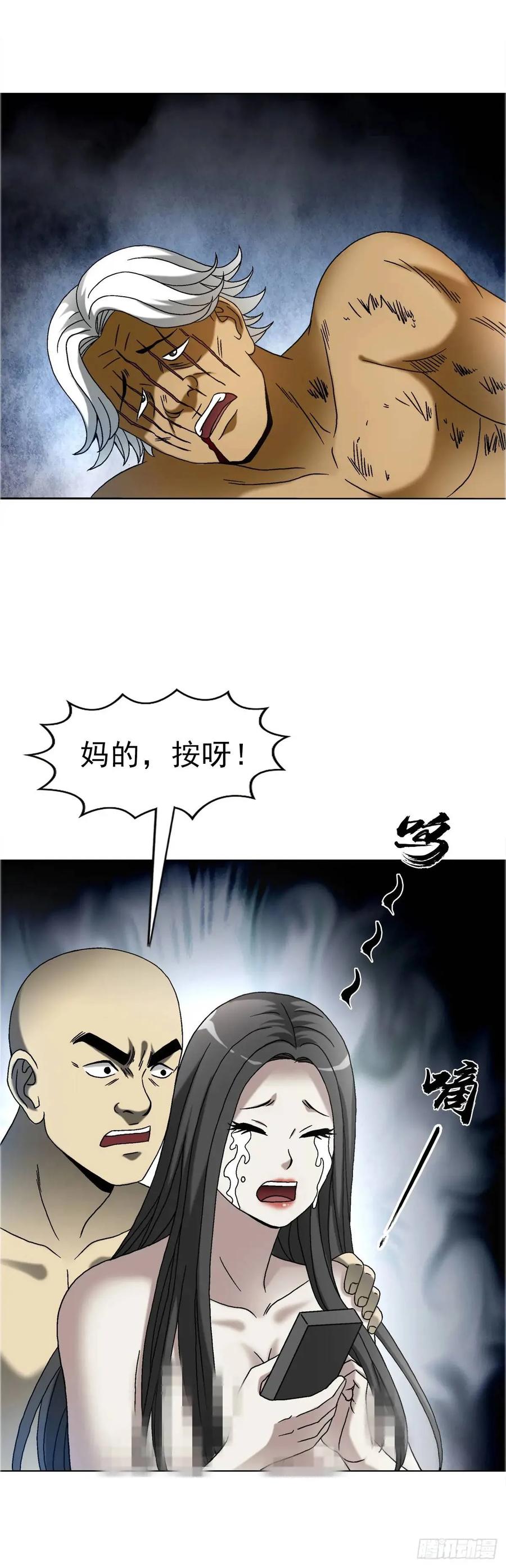1581墓场办公-中国惊奇先生（神鬼七杀令）-权迎升（第5张）