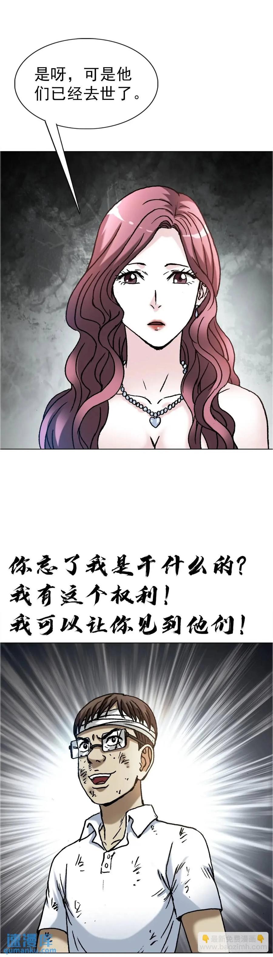 1581墓场办公-中国惊奇先生（神鬼七杀令）-权迎升（第9张）