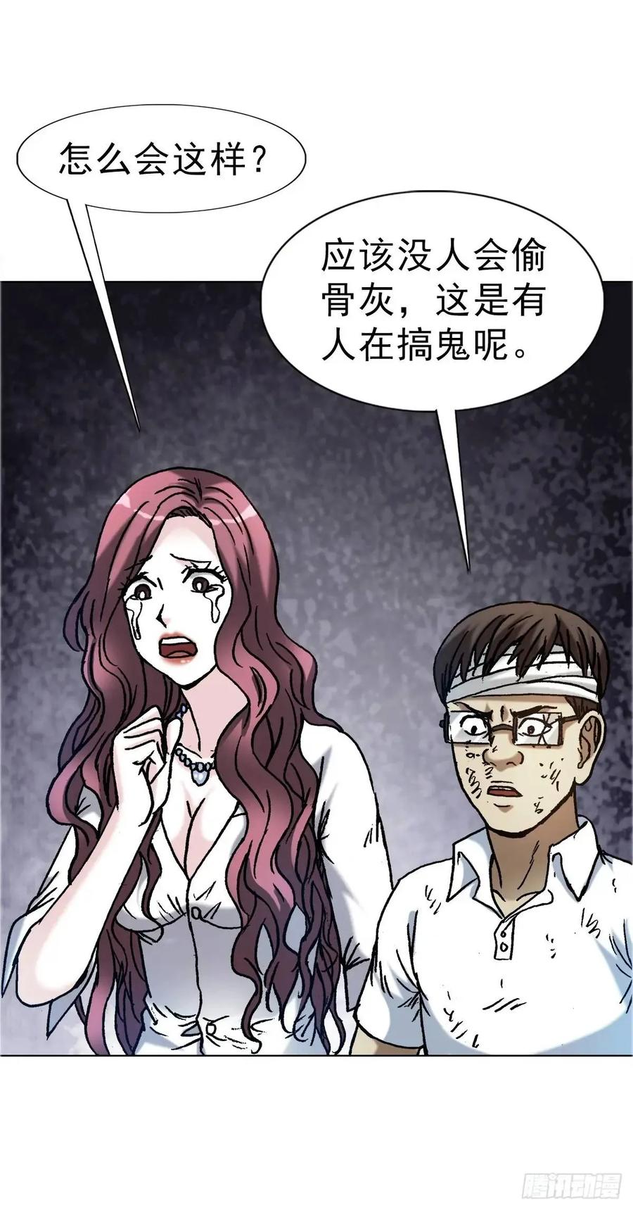 1581墓场办公-中国惊奇先生（神鬼七杀令）-权迎升（第20张）