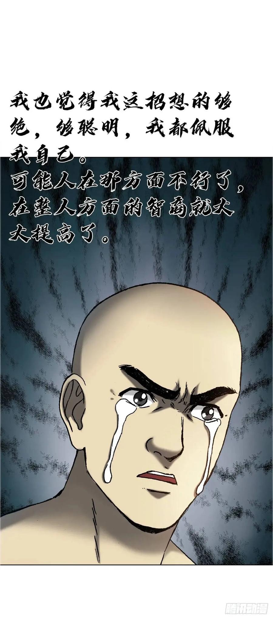 1582幕后-中国惊奇先生（神鬼七杀令）-权迎升（第9张）
