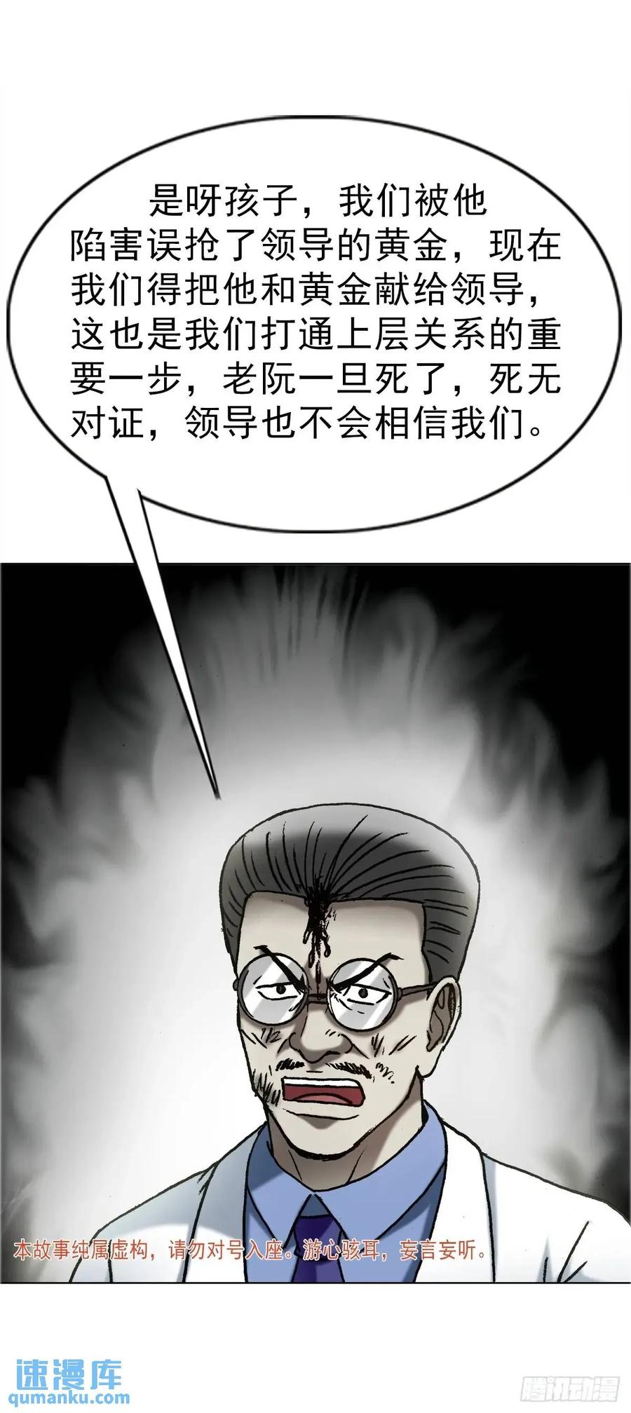 1582幕后-中国惊奇先生（神鬼七杀令）-权迎升（第5张）