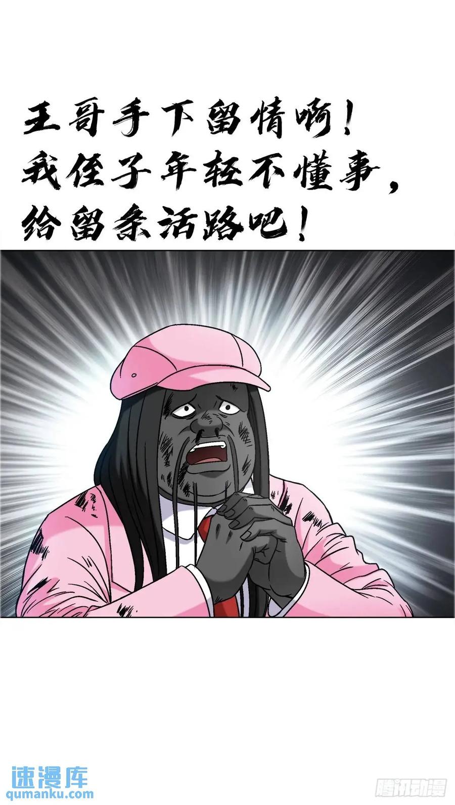 1582幕后-中国惊奇先生（神鬼七杀令）-权迎升（第21张）